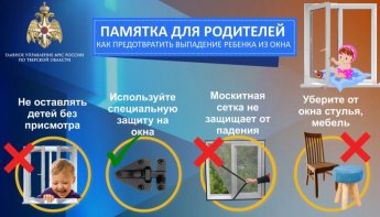 Памятка для родителей.
