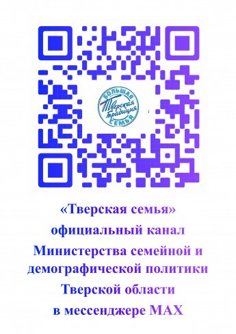 Мессенджер МАКС