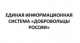 "Волонтеры России"