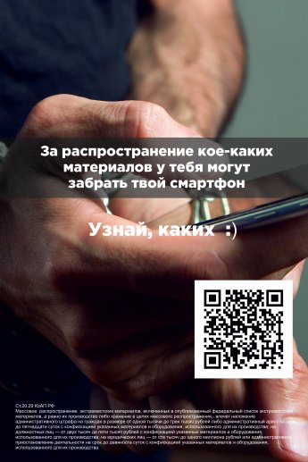 МВД России  QR - коды против экстремизма