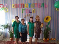 Воспитатель года 2016
