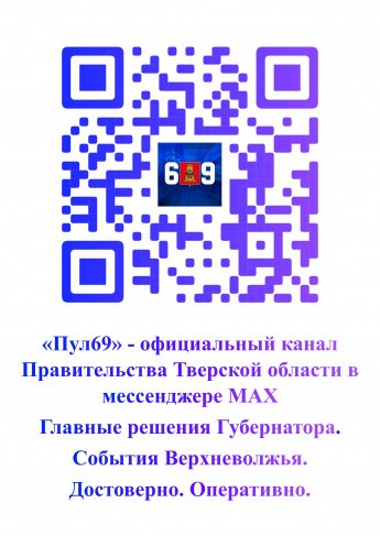 Мессенджер МАКС