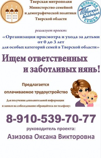 Организация ухода и присмотра за детьми от 0 до 3 лет.