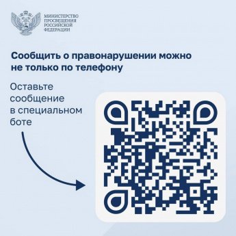  Взрослые, будьте бдительны!