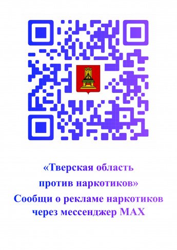 Мессенджер МАКС